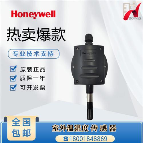 原装HSH-EM2M EM3M HSH-EV3V HSH-EV5V室外温湿度传感器