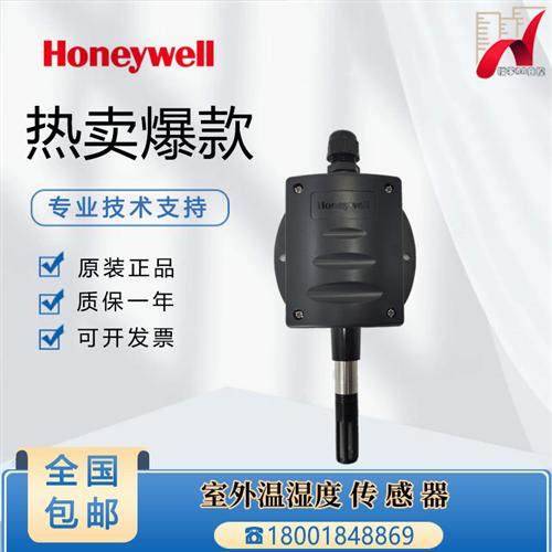 原装HSH-EM2M EM3M HSH-EV3V HSH-EV5V室外温湿度传感器