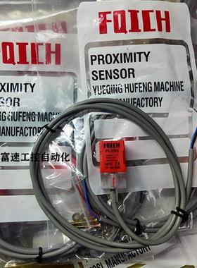 现货厂家直销原装接近开关PL-05N PL-05P TL-Q5MC1 TL-Q5MB1W05-N