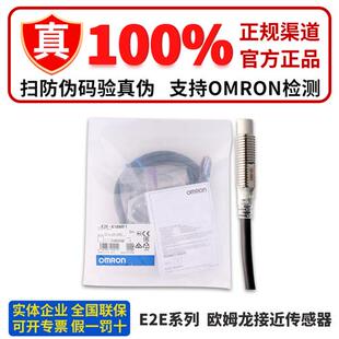 X5MF1 X10ME1 接近开关E2E X5ME1 X10MF1 正品 X2ME
