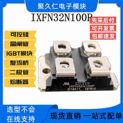 德国全新快恢复二极管 MOS管IXFN32N100P IXFN32N100Q3 IXFN32N60