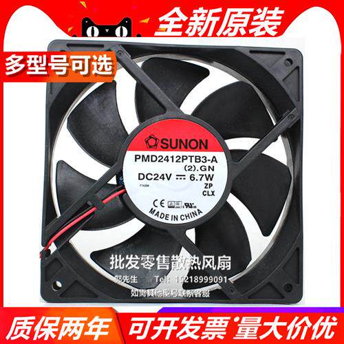 PMD2412PTB3-A GN  DC24V 12025 12CM 6.7W 变频器 散热 风扇