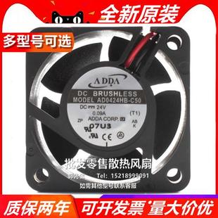24V 全新原装 4020 C50 0.09A机箱散热风机风扇 AD0424HB