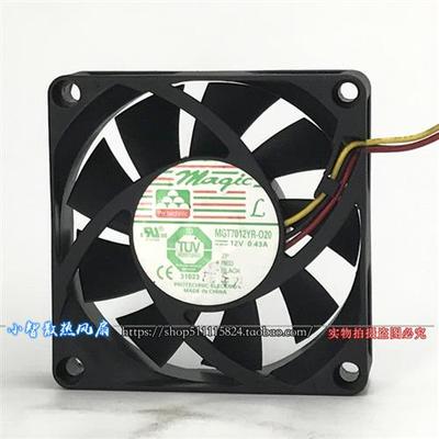 永立7CM 12V 0.43A 风扇 7020 大风量 散热 MGT7012YR-O20