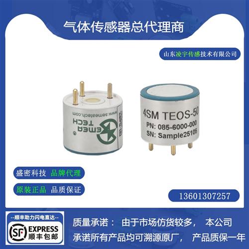 4SM TEOS-50正硅酸乙酯气体传感器适用于半导体制程控制全新正品