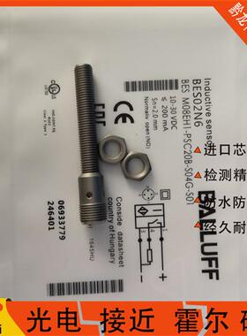 Balluff巴鲁夫BES02N6接近开关BES M08EH1-PSC20B-S04G-S01传感器
