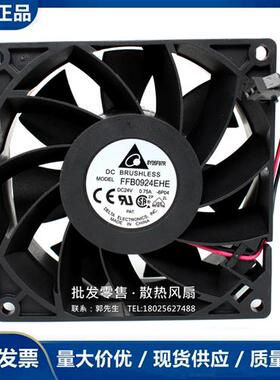 FFB0924EHE/SHE EFB0924HHE PFB0924DHE 9038 24V 变频器风扇