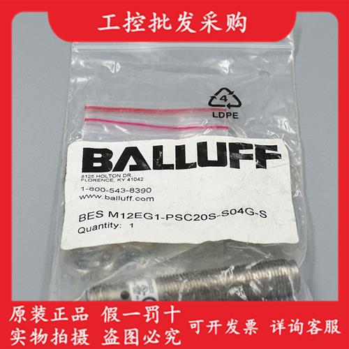 全新原装BES02Z3金属传感器BES M12EG1-PSC20S-S04G-S现货
