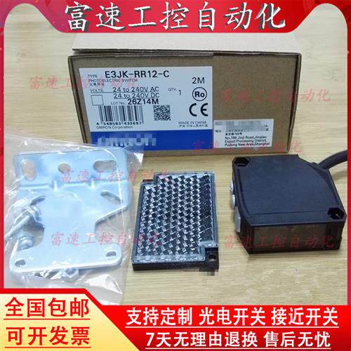 议价传感器光电开关E3JK-DR11-C DR12-C E3JK-RR11-C RR12 TR12