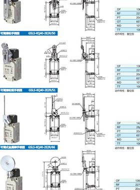 供应全新行程开关GSLS-KQ40-2E2R/52 GSLS-KQ40-2E2R/53