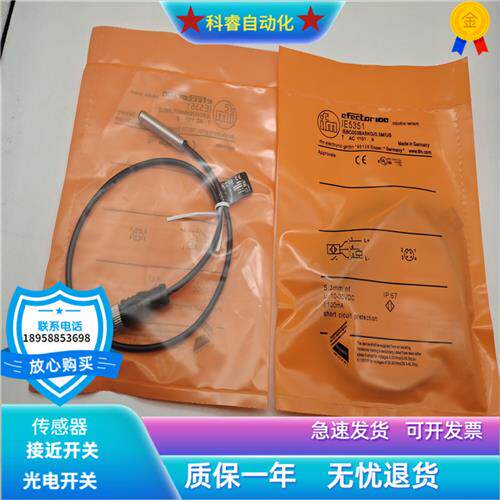 电感式IE5351四针M12公插头PNP常开传感器电压10-30VDC