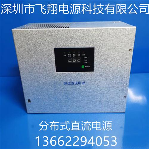 厂家销售分布式直流电源 嵌入式直流电源 DC220V DC110V DC48V