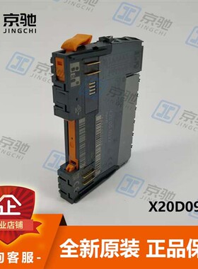 B&R贝加莱感测器X20D09322通讯模块可程式设计控制器全新原装现货