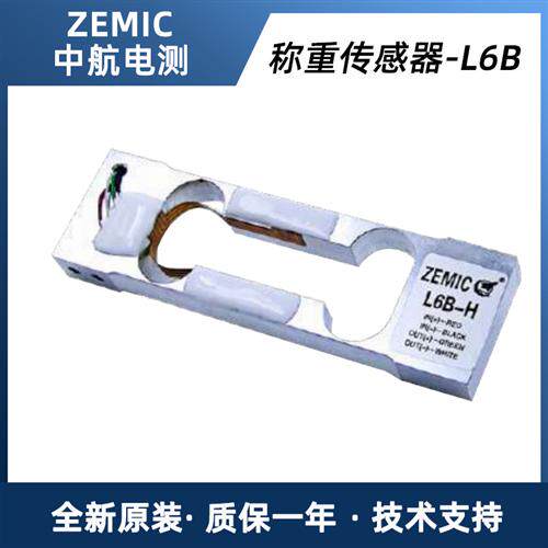 ZEMIC感测器L6B-H/L-0.3/0.6/1.2/1.5/3kg-0.4b