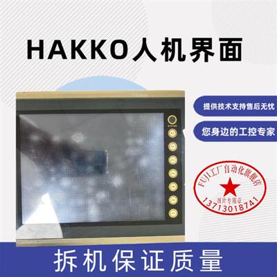 HAKKO白光触摸屏人机界面V608C10/V610C10拆机检测OK保证质量