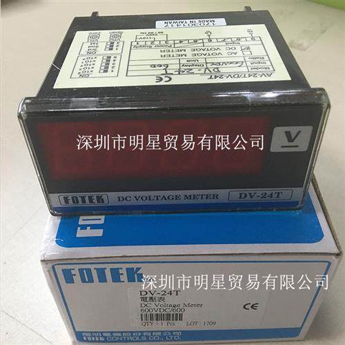 台湾阳明电压表DV-24TN替代DV-24T原装正品现货假一罚十
