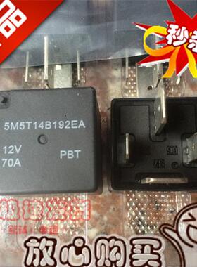福特 5M5T14B192EA 继电器 12V70A继电器 HFV7汽车继电器