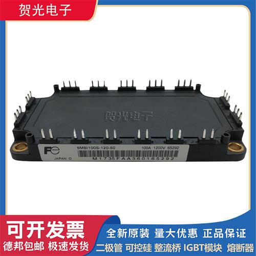 全新现货6MBI35S-120-50/6MBI50S-120-50/6MBI100S-120-50