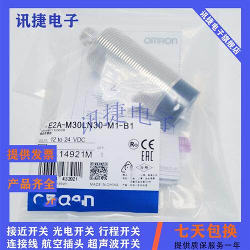 全新E2A-M12KS04 M12LS04-WP/M1-B1/B2/C1/C2 2M传感器