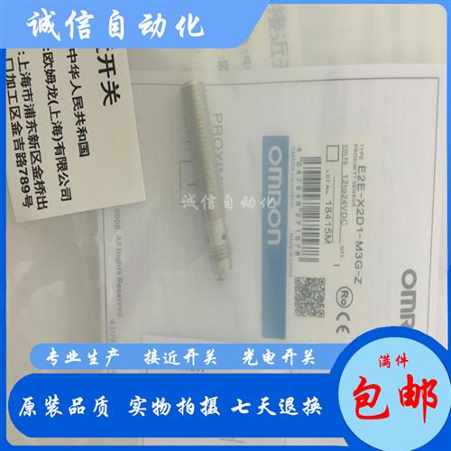 E2E-X2D1-M1TGJ-U-Z 0.3M E2E-X2D2-M1TGJ-U-Z 0.3M-M1TGJ 0.3M