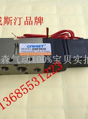 DKC二位五通电磁阀 先导电磁阀DSF352S 气动电磁阀AC220V/DC24V