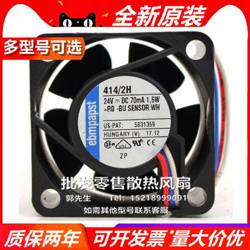 德国  414 H/J /2H/2 DC24V  4020 大风量变频器散热风扇