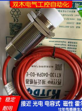 KJ518-D05PA-D3230 凯基特耐高温接近开关传感器质量保证