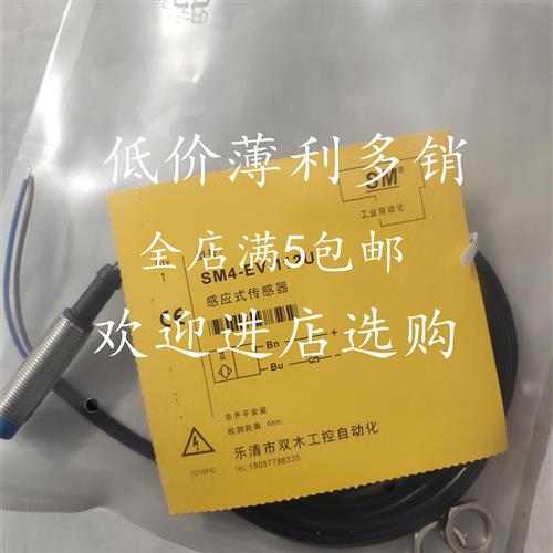 全新电感式接近开关SM4-EV-112U位置传感器/感应器/M12/M18/M8