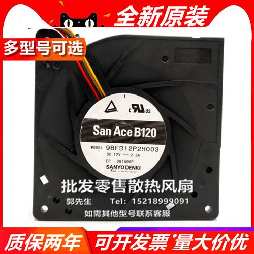 109BJ/F12/T2H13/4/1/M/H/D/SC/A2/2/9BFB12P2H003 12032 12V风扇