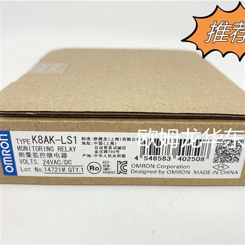 议价 K8AK-LS1 24VAC/DC 液位开关 全新原装 正品现货