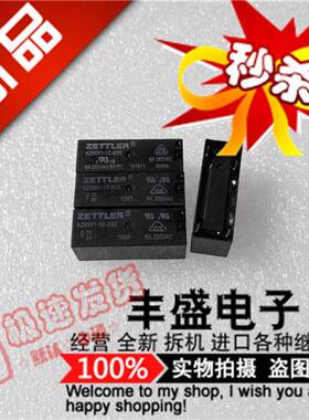 全新AZ6961-1C-5DE 现货 AZ6961-1C-5DE赛特勒8A/250VAC继电器