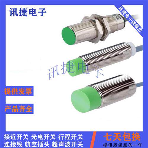 宜科电感式FI4/NI6/NI4/FI2/NI5-G12/M12-OP6L/ON6L-Q12
