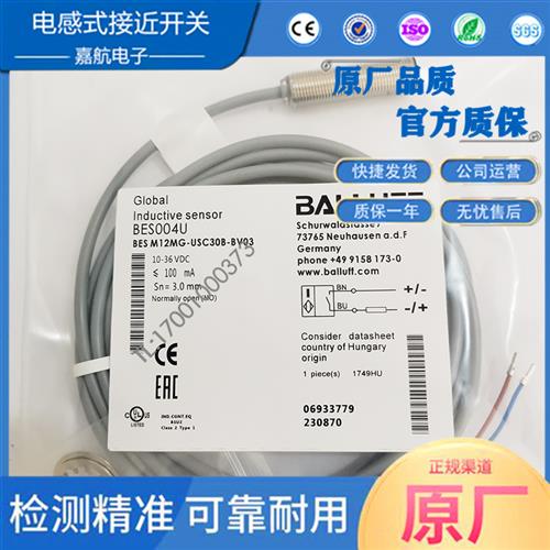 巴鲁夫接近开关传感器BES004U BESM12MG-USC30B-BV03直流两线常开