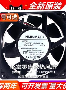 3615R/KL-04W-B96/86/76/70/59/50/46 12V 9038 9CM 散热风扇