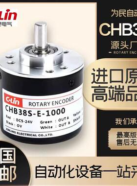 欣灵CHB38S-F/CHA38S-N系列旋转编码器100 200 300 360 400脉冲
