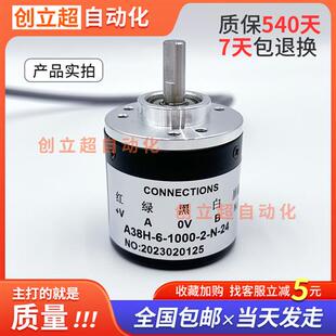 光电旋转编码 1000 600 器360 24电机增量式 A38H