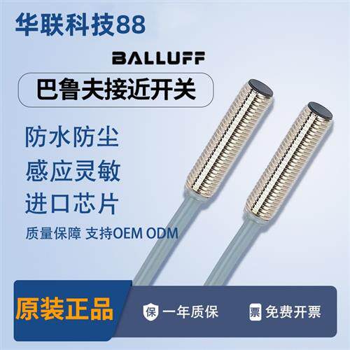 现货热销全新BALLUFF接近开关传感器BES M08EH-PSC15B-S04G