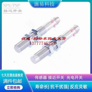 S01NB D3Y2接近开关电容式 D3Y2 N02NB CBT8 普邦CBT8