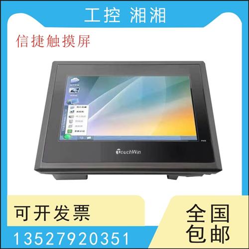 二手触摸屏 TH465 TH765 THA62 THA65 TH865  MT UT UT2 N NU