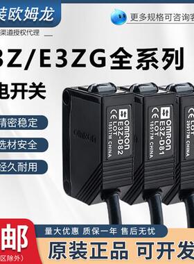 E3Z-R61光电开关E3ZG-T61-S L66 82 D61 R81  LS61A D62 86
