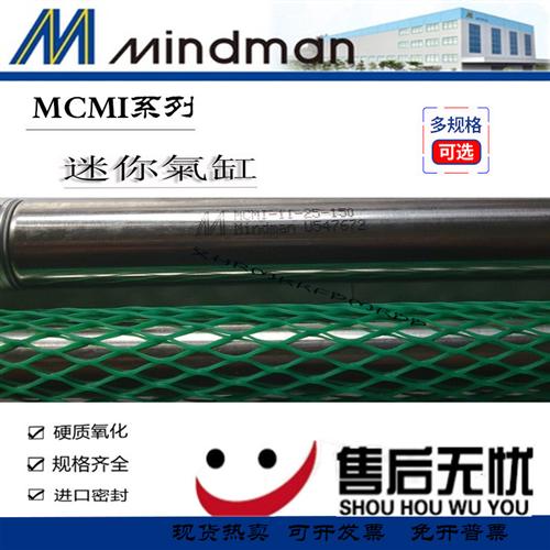 金器Mindman原装气缸MCMI-11-25-350-400-450-500-550-600-650-A