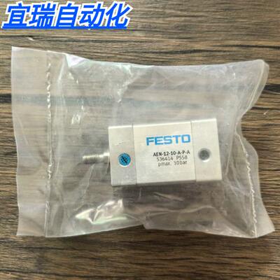 全新原装正品 费斯托 AEN-12-10-A-P-A 模块 536414 现货销售