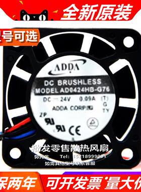 4010 24V AD0424HB-G70/G76/UB-G70/HB-C50/HB-C56 散热风扇