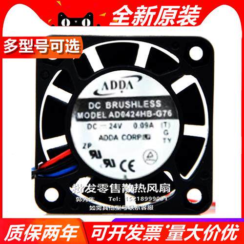 4010 24V AD0424HB-G70/G76/UB-G70/HB-C50/HB-C56 散热风扇