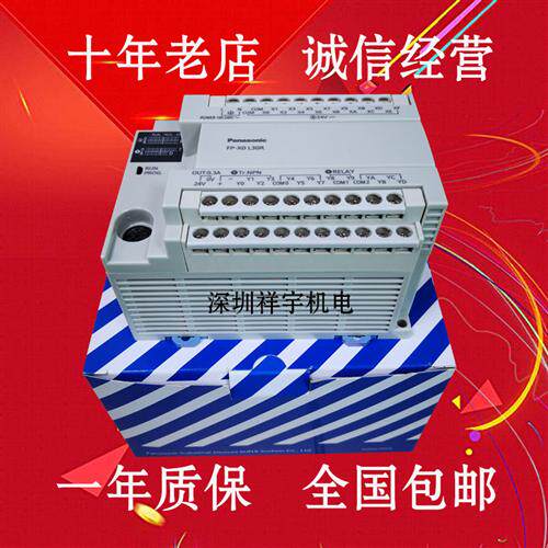 PLC可程式设计控制器CPU主机AFPX0L30R-F FP-X0 L30R