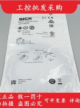 德国SICK西克全新原装MZT7-03VPS-KU0磁性开关传感器1070829现货