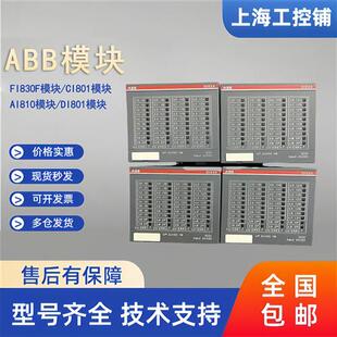 CI861K01 ABB通讯模块 CI861 3BSE058590R1