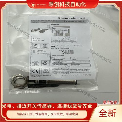 全新劳易测HRTR 318M/66-120 318M/66-120-S12 RTL318M/P-300-S12