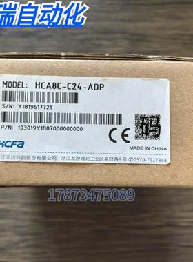 全新原装正品 HCFA HCA8C-C24-ADP 扩展模块 现货销售