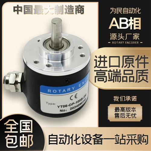 ROTARY ENCODERS增量式光电旋转编码器AB两相npn差分pnp输出信号